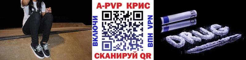 Alpha PVP СК КРИС  darknet формула  Кудымкар  купить  сайты  omg ТОР 