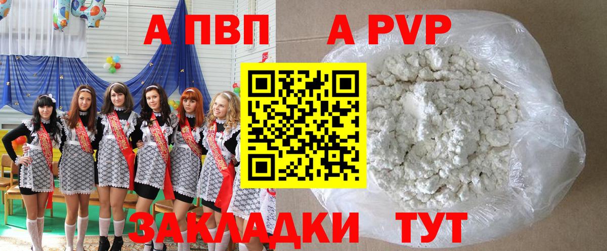 Кудымкар  Альфа ПВП СК  Alpha PVP Crystall  Вход с VPN  где продают   Alpha PVP мука 