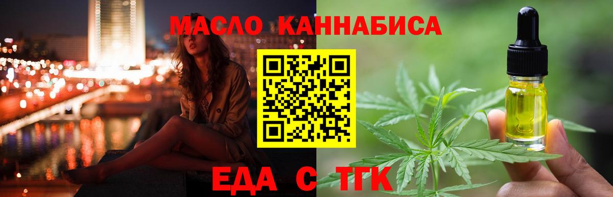 Печенье с ТГК конопля  Вход с VPN  Кудымкар 