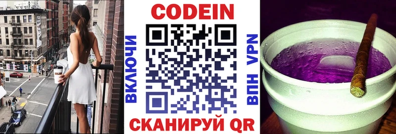 Codein Purple Drank  закладки  Кудымкар 