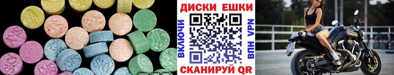 ЭКСТАЗИ круглые  цены наркотик  Кудымкар 