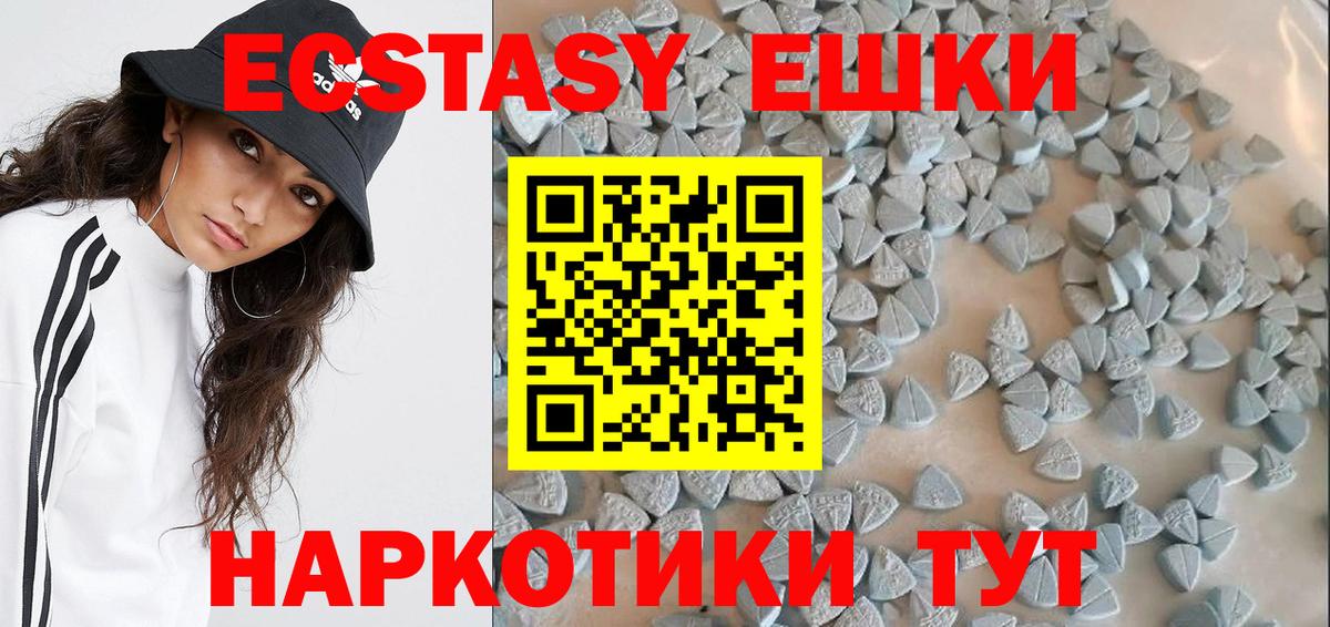 Экстази ешки Кудымкар