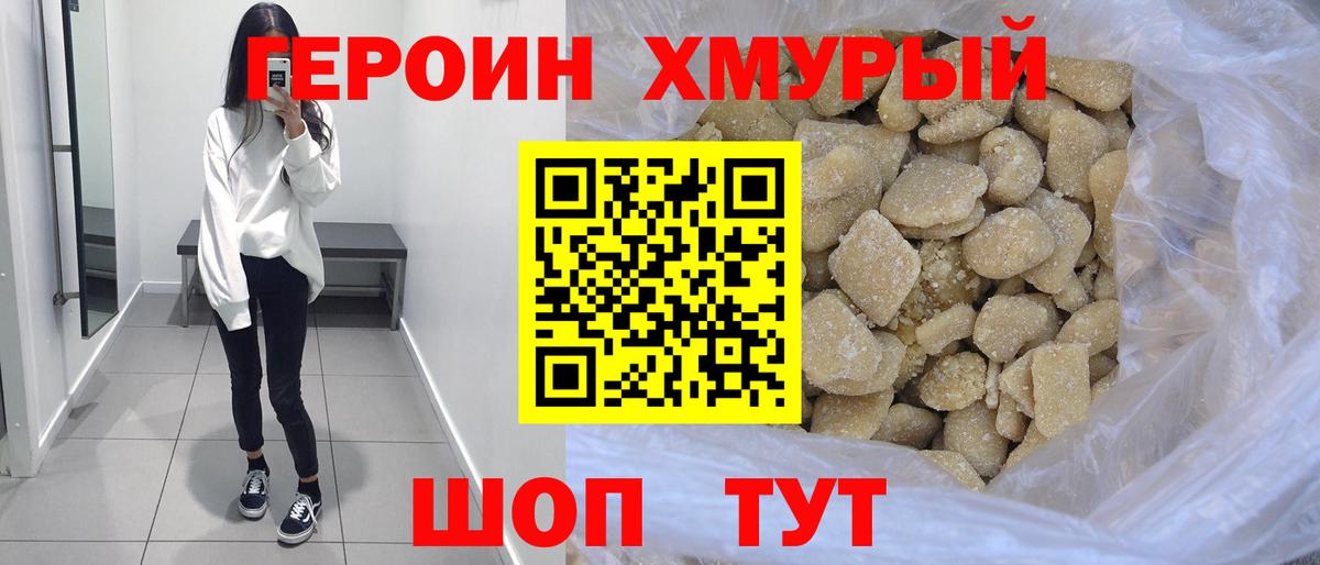 Кудымкар  ГЕРОИН Афган  Вход с VPN 