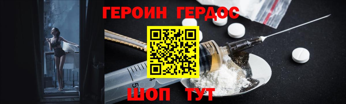 Героин герыч Кудымкар