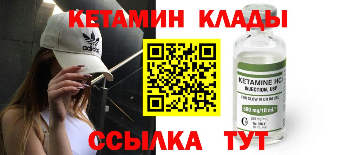 Кудымкар  Кетамин VHQ  Вход с VPN  hydra tor  Кетамин ketamine 