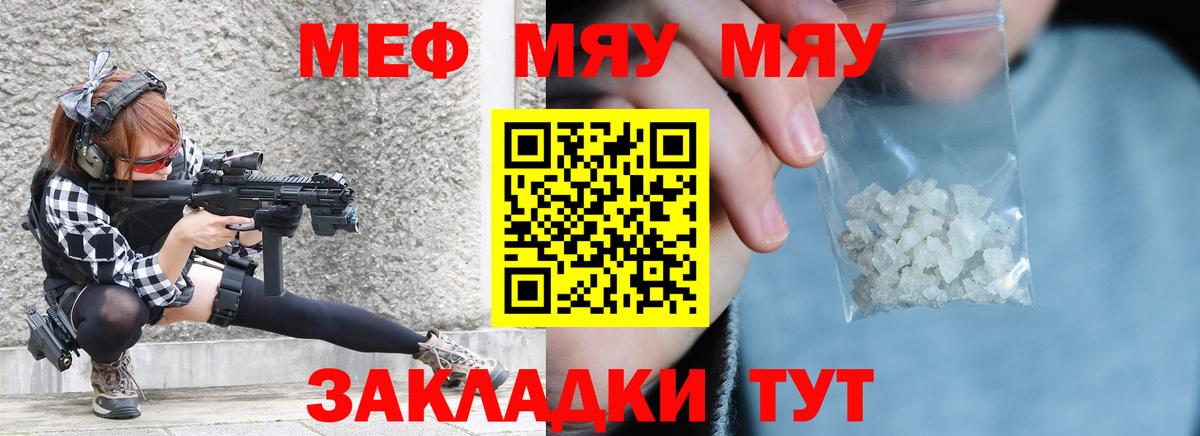 Меф VHQ  Мефедрон VHQ  МЯУ-МЯУ  Кудымкар  Вход с VPN 