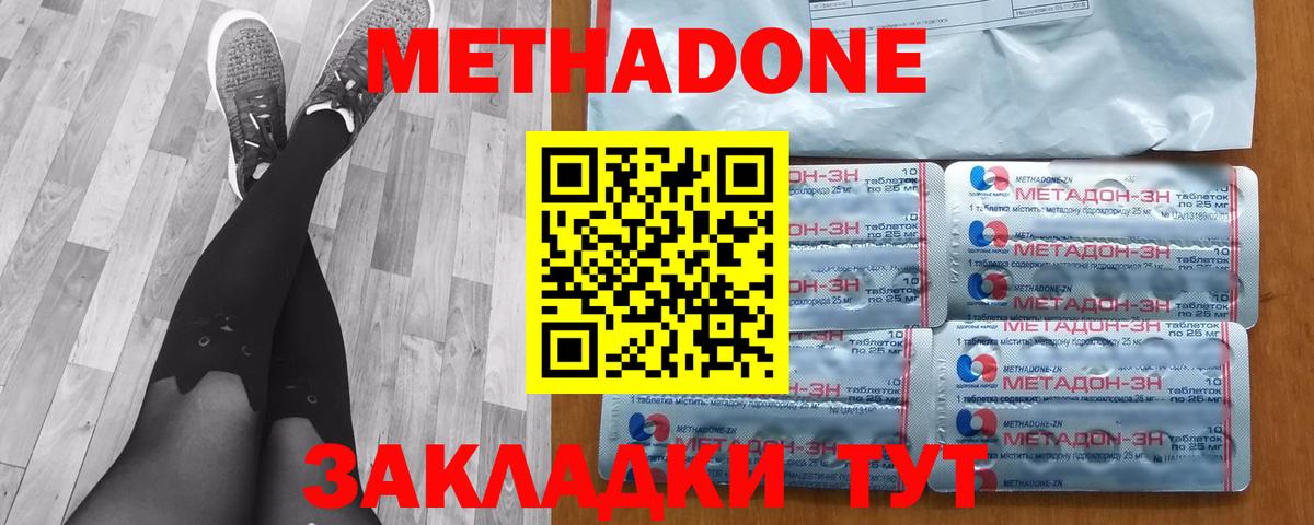 Метадон VHQ  МЕТАДОН methadone  Вход с VPN  Кудымкар 