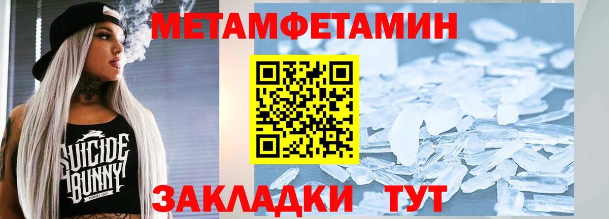 АМФЕТАМИН Кудымкар