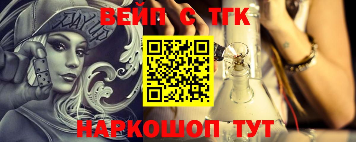 Дистиллят ТГК жижа Кудымкар